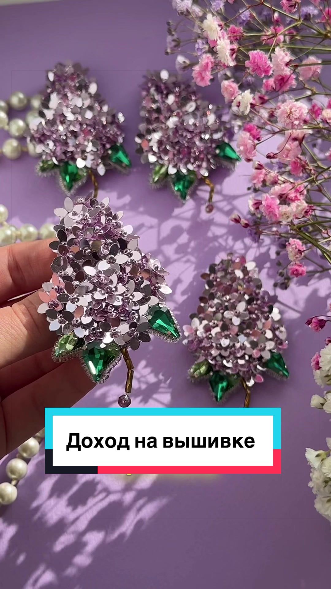 @Iren_ACS Броши из бисера
