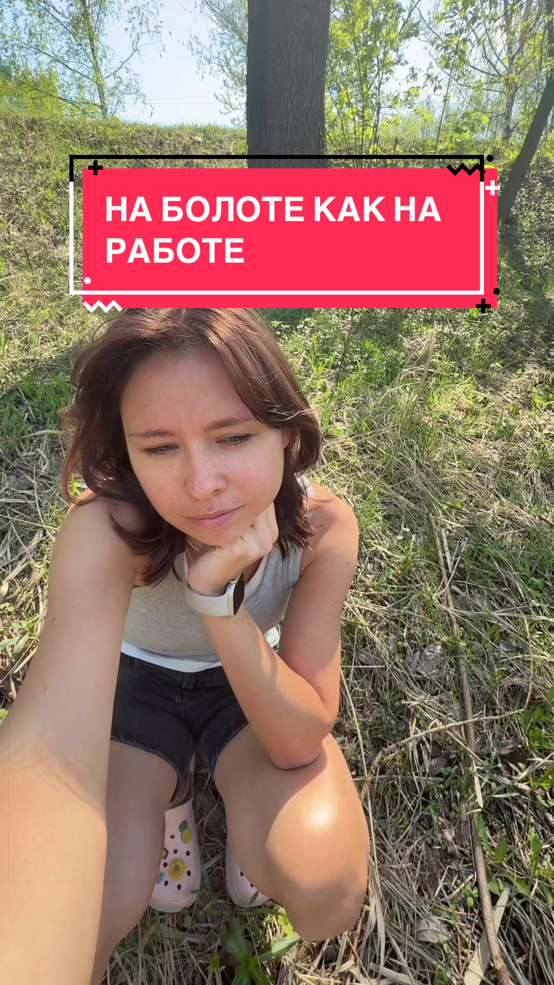 @Маша Терапевт