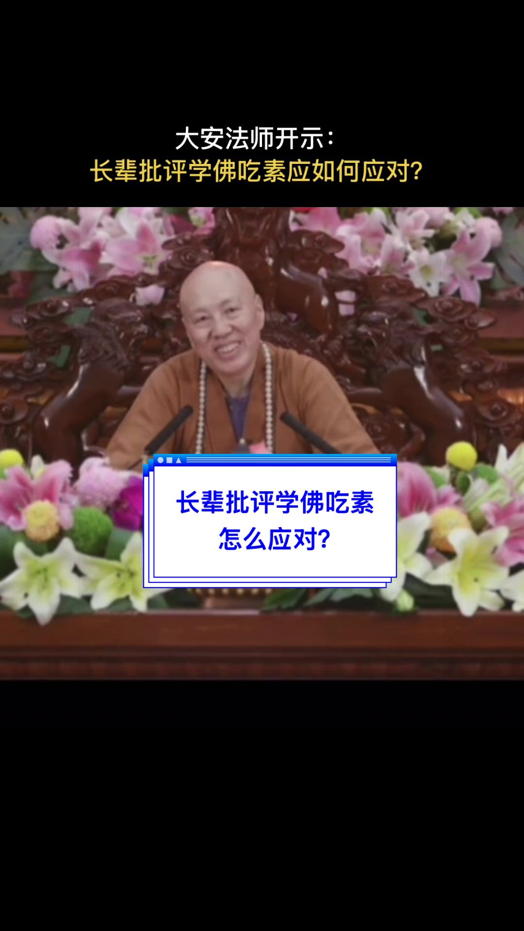 @净心