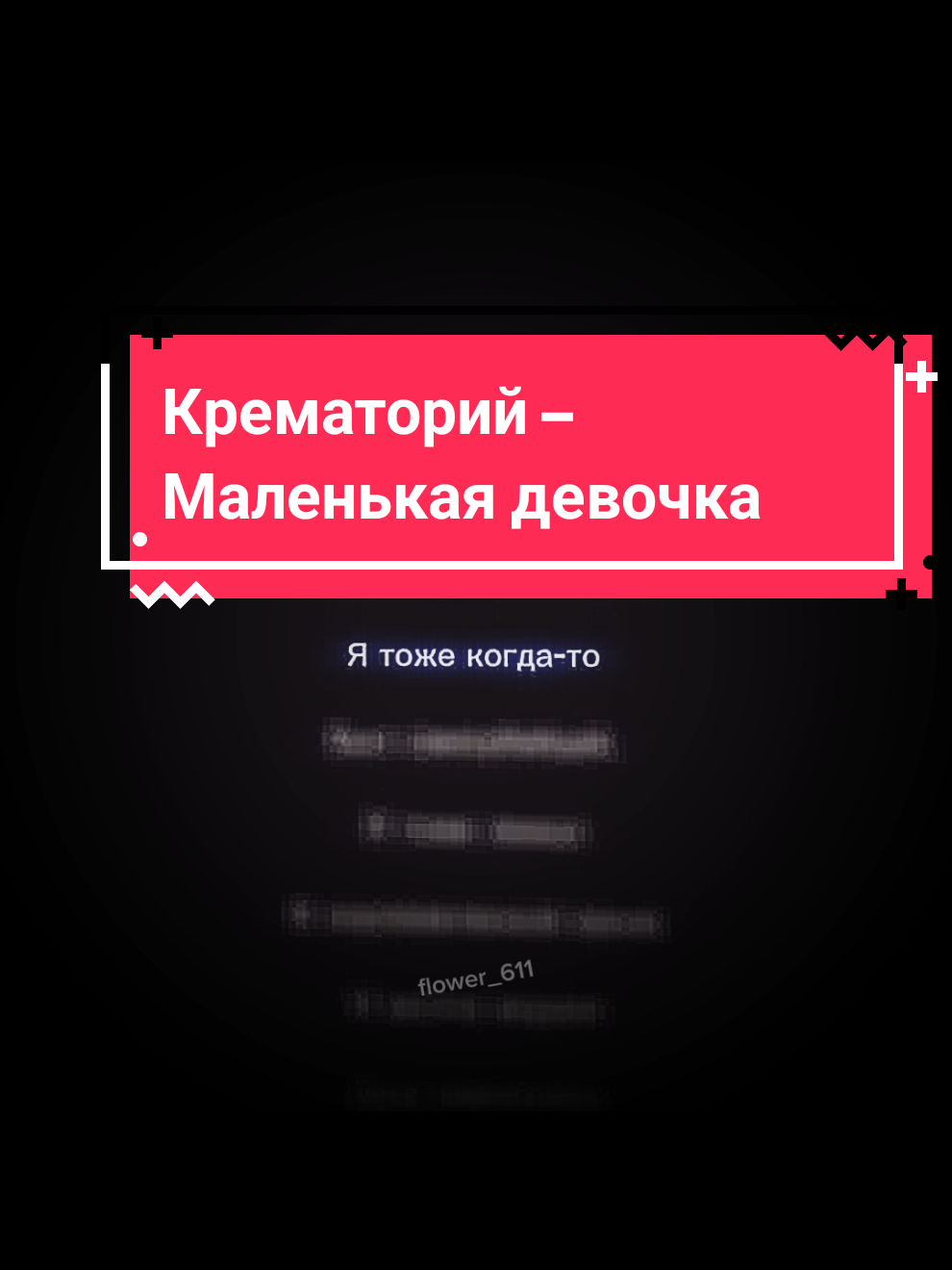 @✿𝙻𝚢𝚛𝚒𝚌𝚜✿