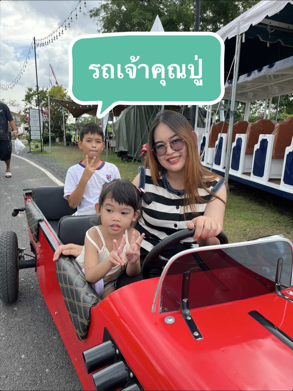 @ปะป๊าน้องโมบาย