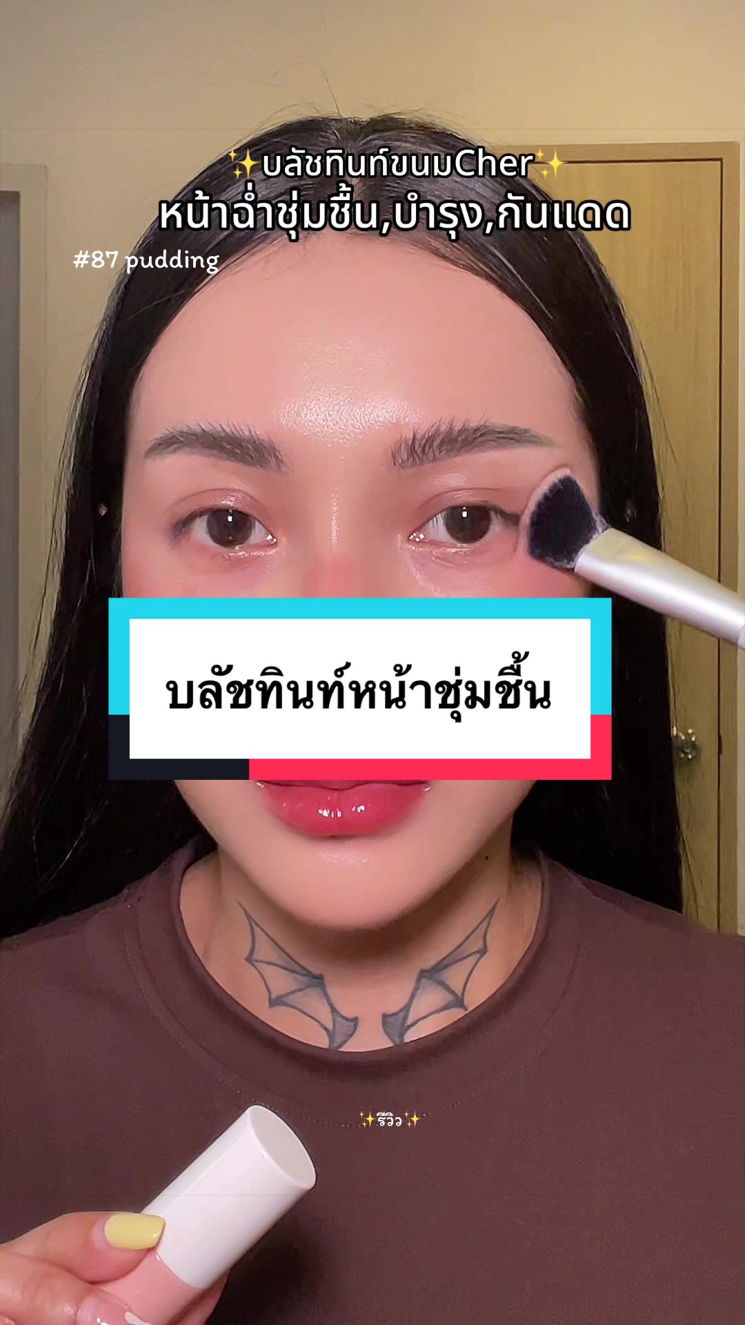 @✨รีวิว✨