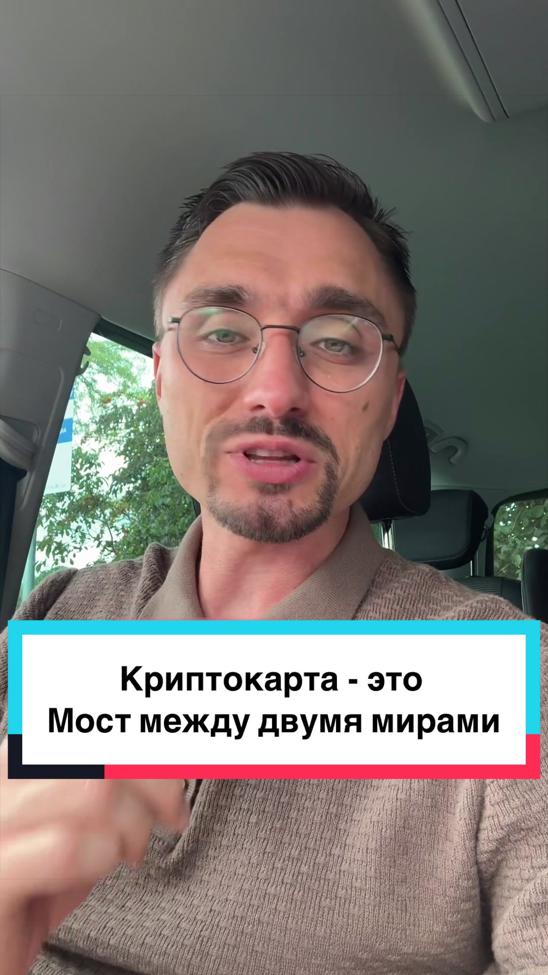 @Макс Инвестиции, Криптовалюта