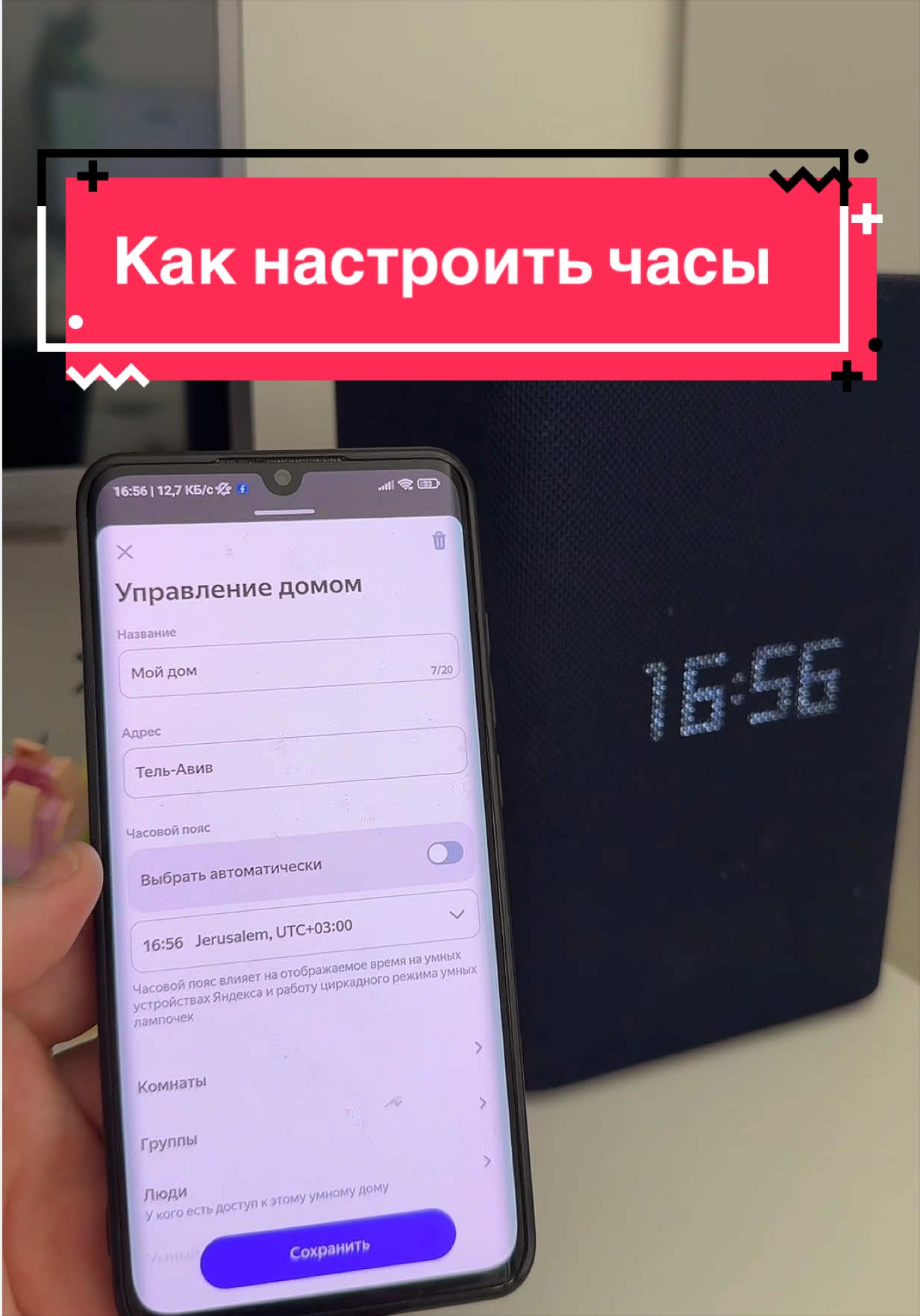 @Яндекс Станции Алиса в Израиле