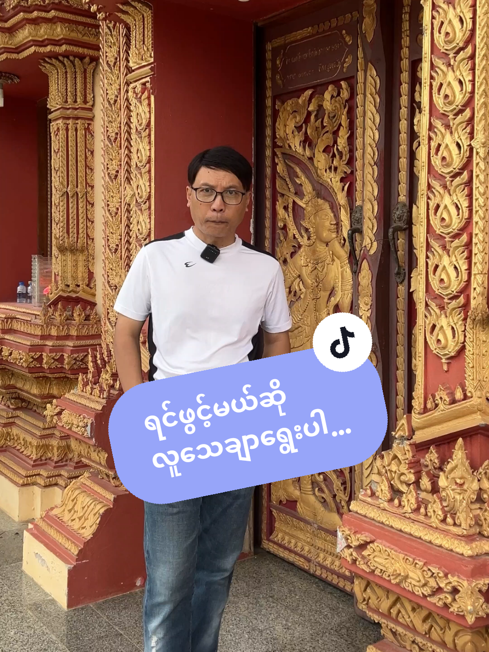 @U Aung