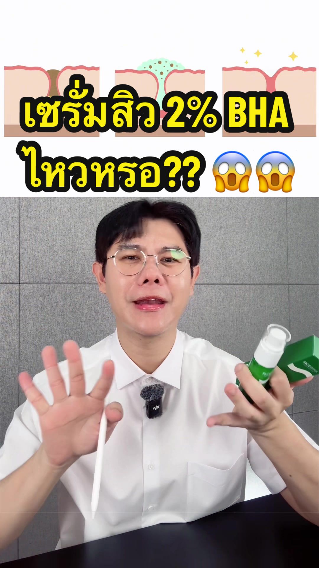 @พี่ดิวดุจ สุขภาพสวย