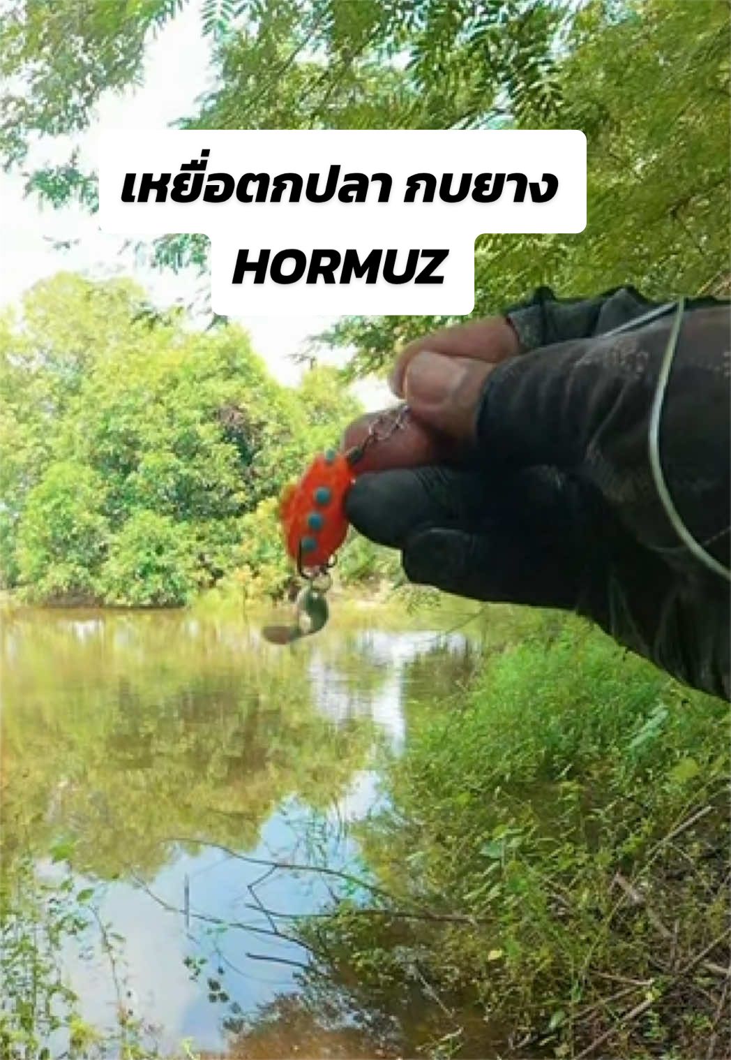 @น้ากอล์ฟ fishing ชอบแต่งรถ