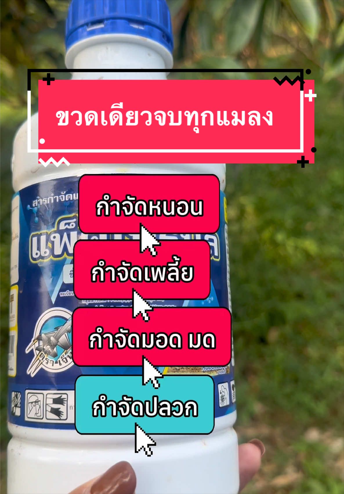 @ชาวสวนที่ชอบขายของ