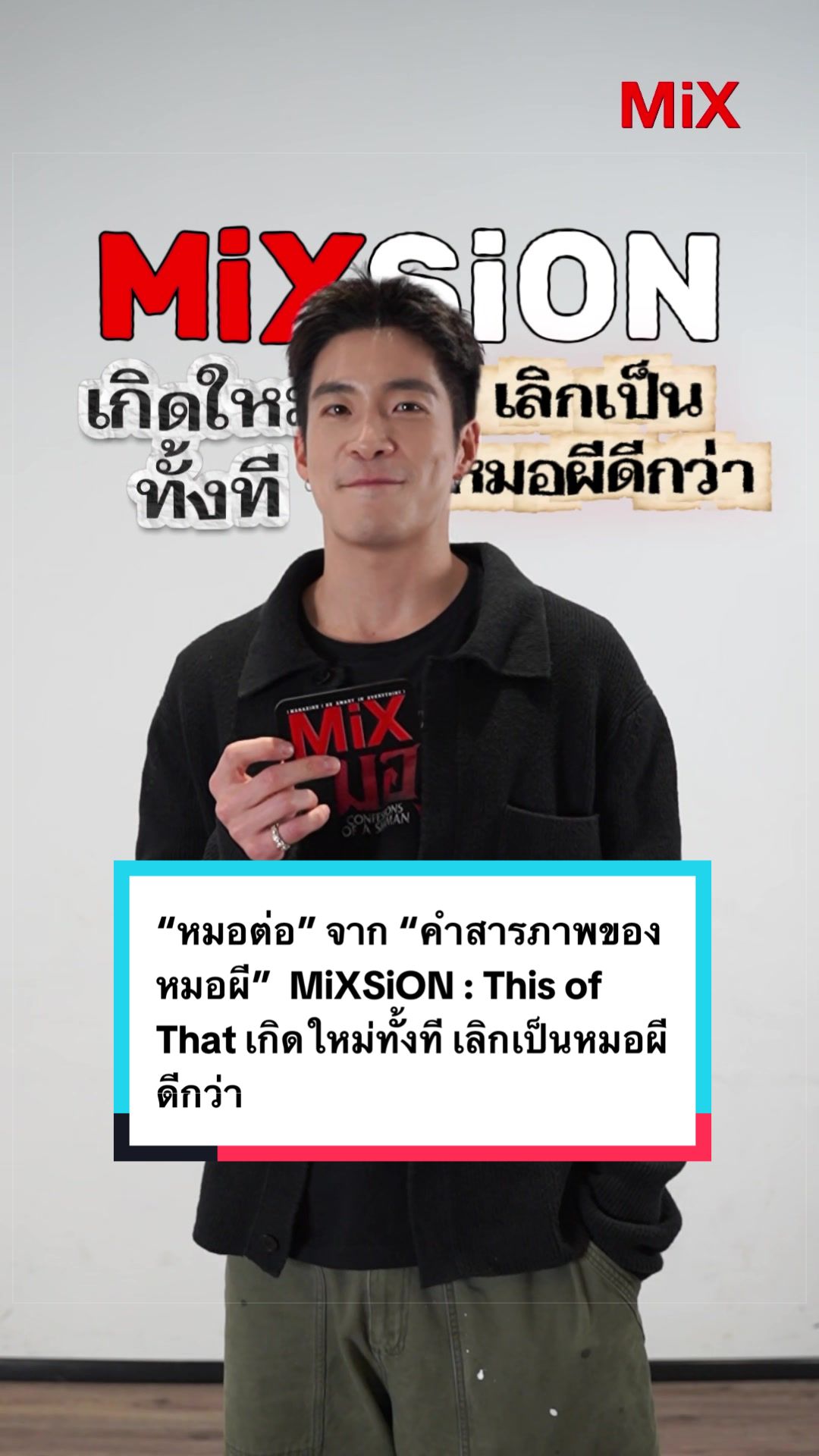 @MiXMAGAZINE