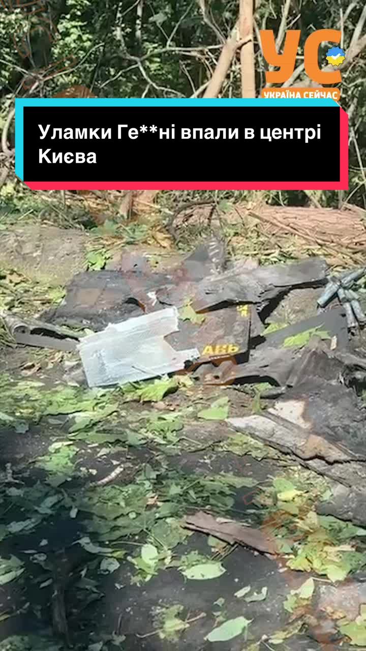 @УС: Україна Сейчас
