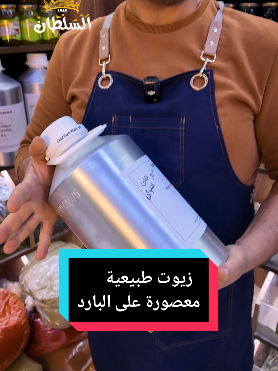 @توابل السلطان 👑