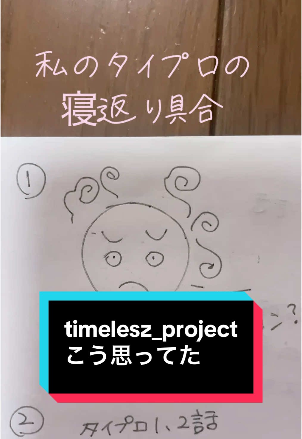 @ゆぴ
