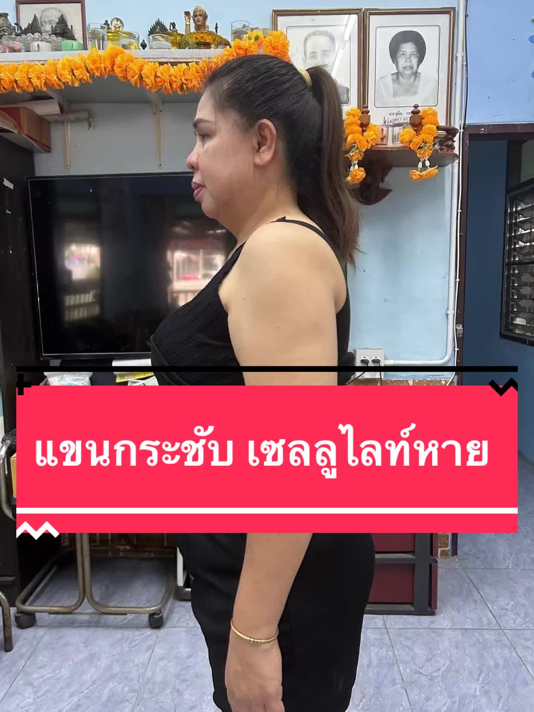 @พี่เหมยแจ่มว๊าวหุ่นดีสุขภาพดี