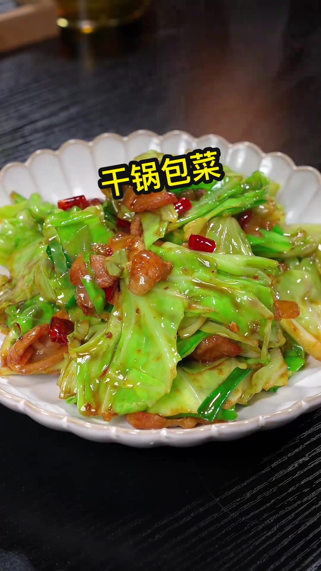 @中华美食