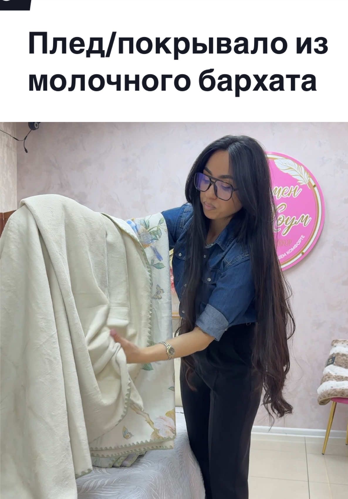@Посуда Текстиль Декор