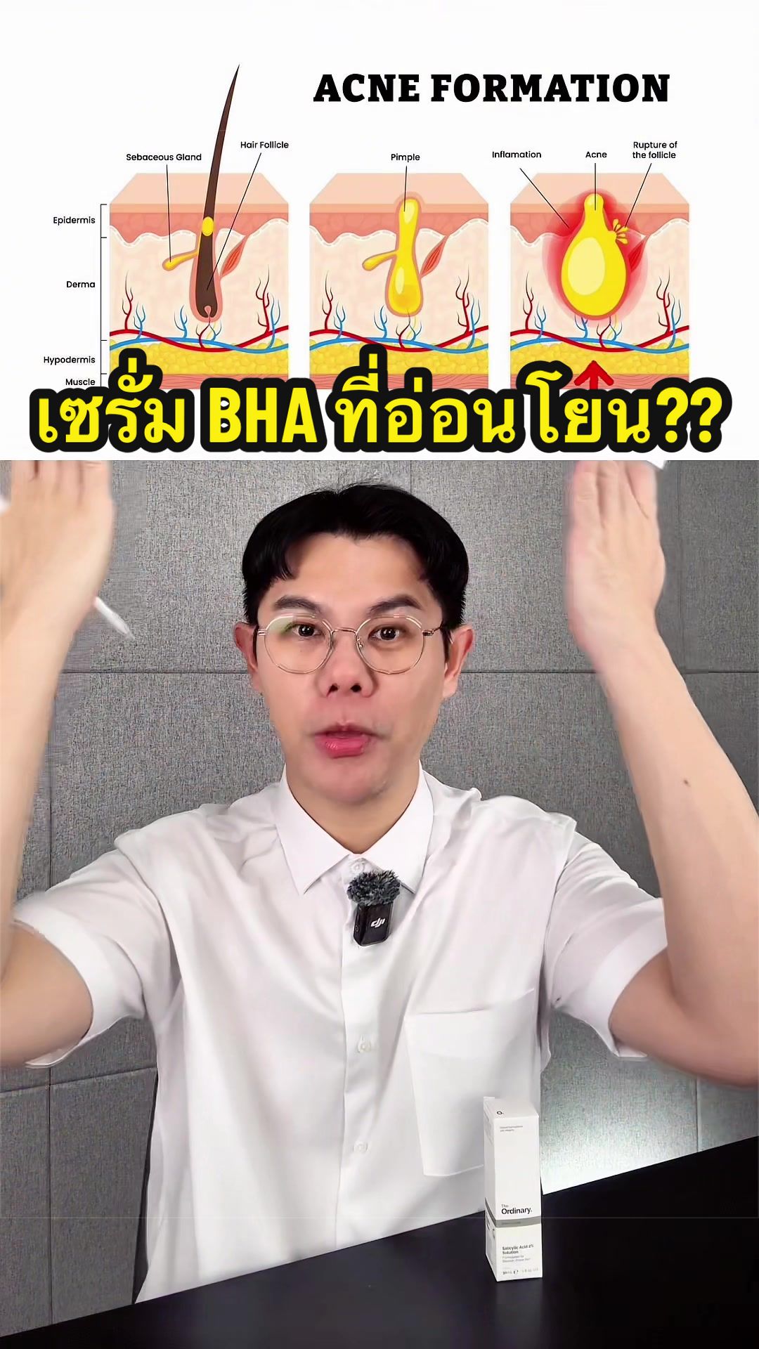 @พี่ดิวดุจ สุขภาพสวย