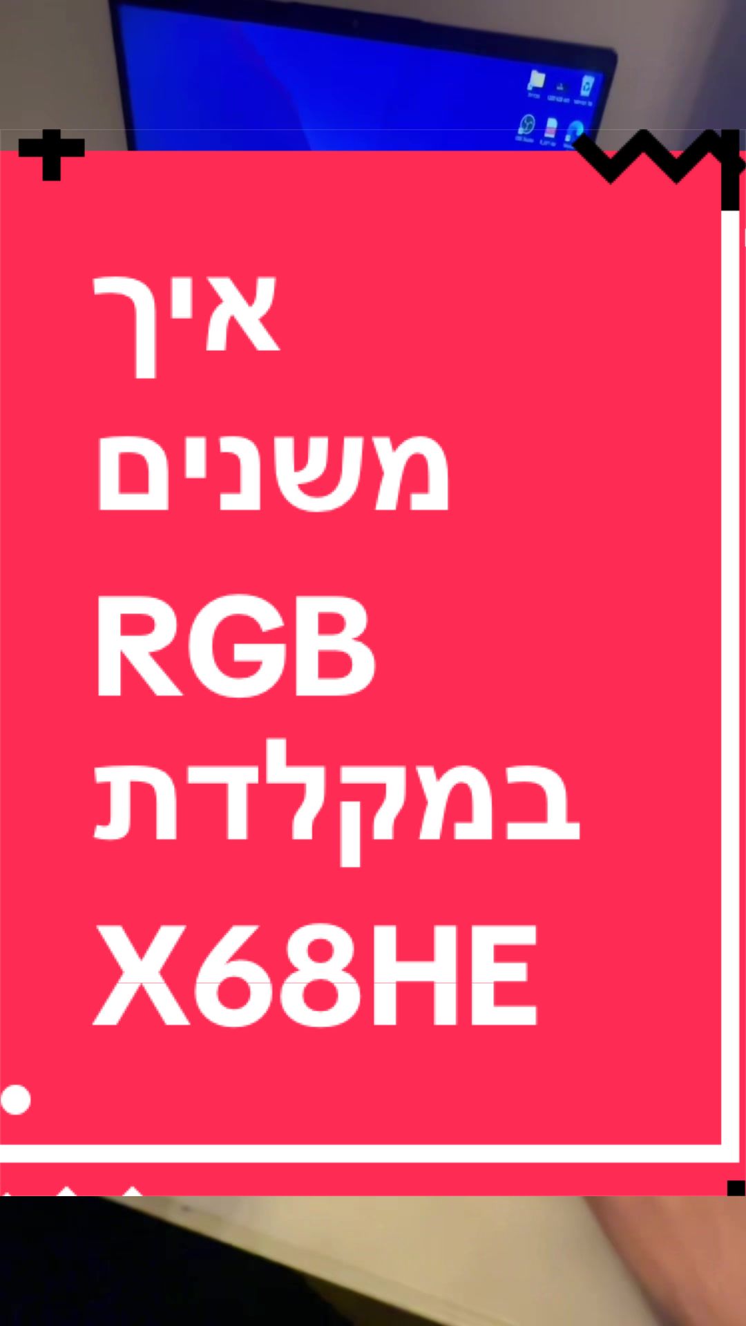 @BenKeePcs | בן קילשטיין