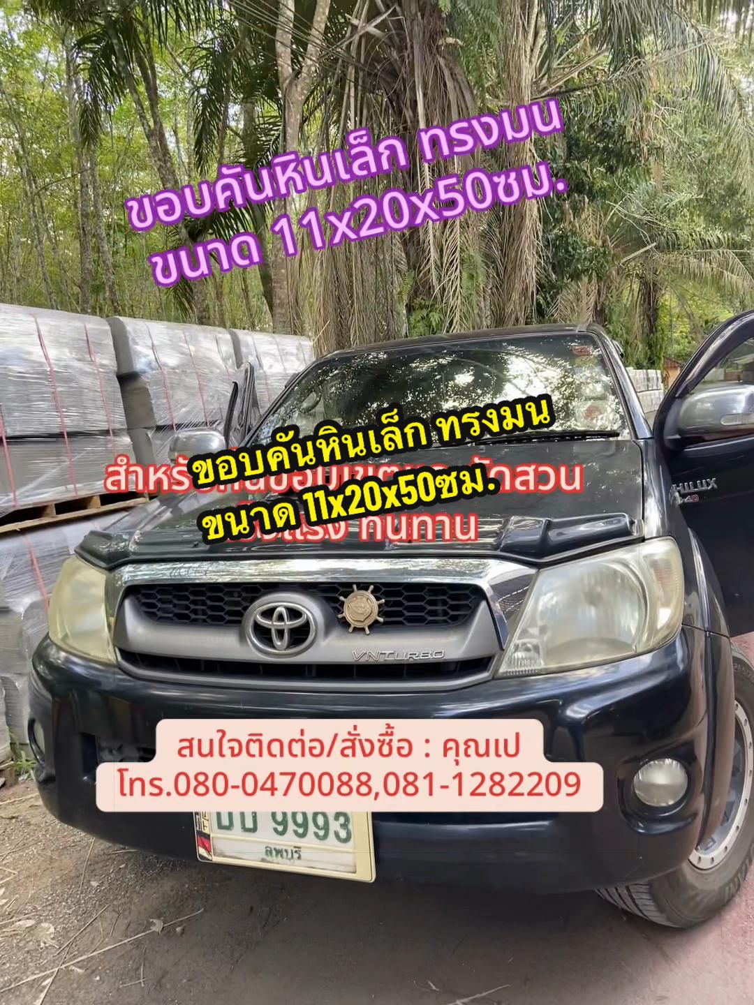 @ทุ่งสงอิฐมวลเบา นครศรีฯ