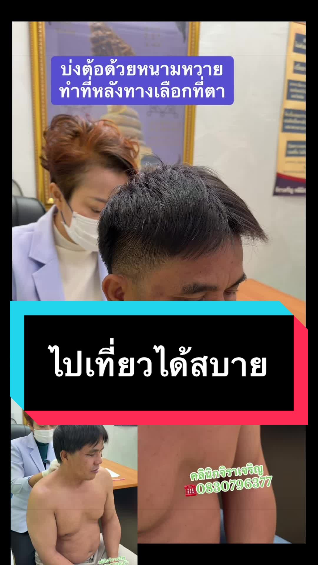 @หมอเชอร์รี่
