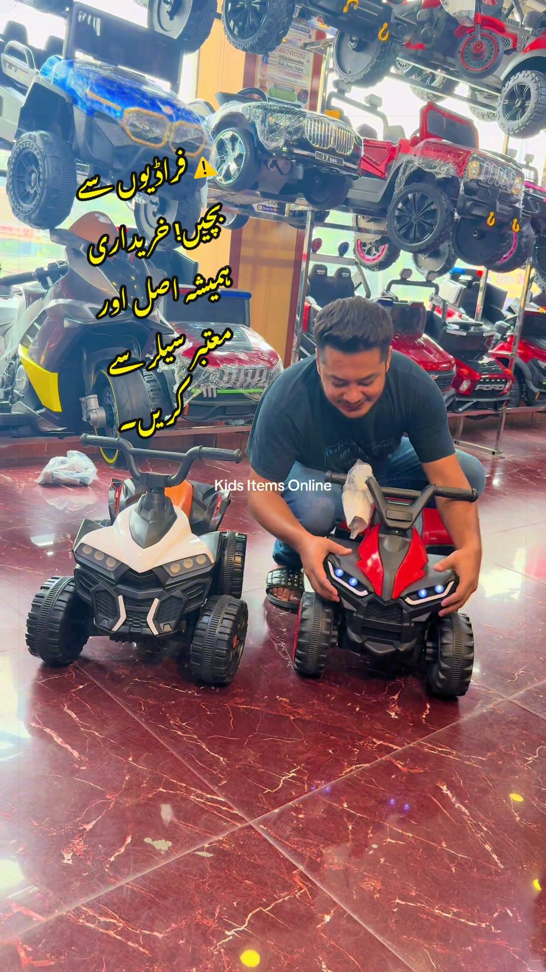 @Kids Items Online