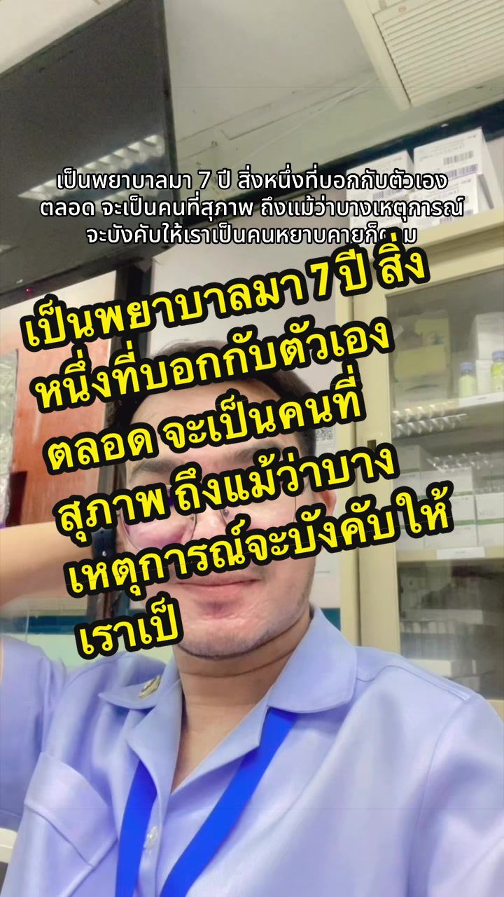 @เดอะเบสท์ท์