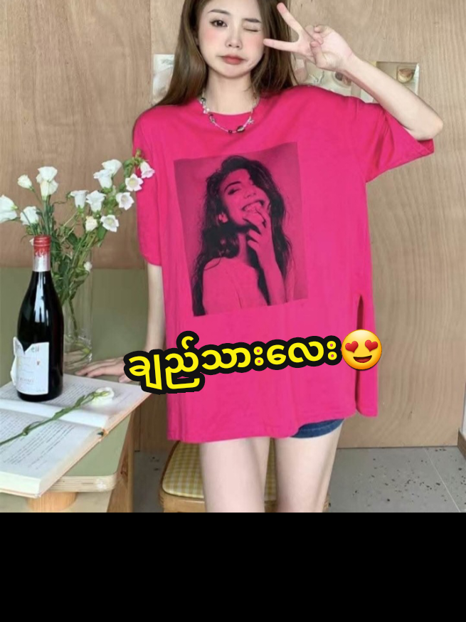 @သဇင် Online Shopping Pyay