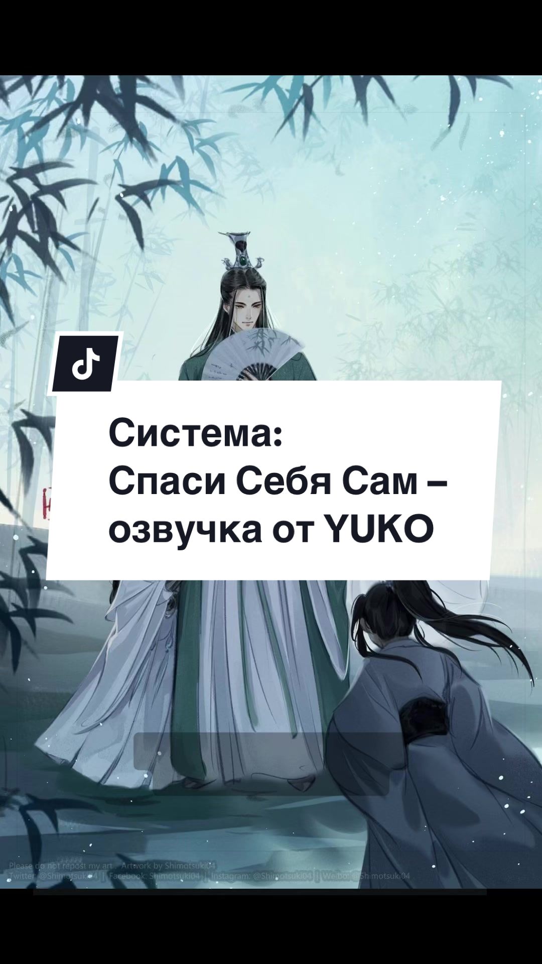 @🪷 𝐘𝐔𝐊𝐎 𝐕𝐎𝐈𝐂𝐄 🪷