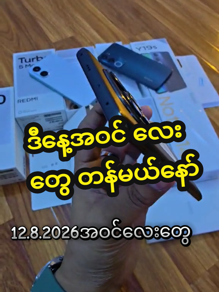 @David Wyn Mobile (တောင်ဒဂုံ )✅