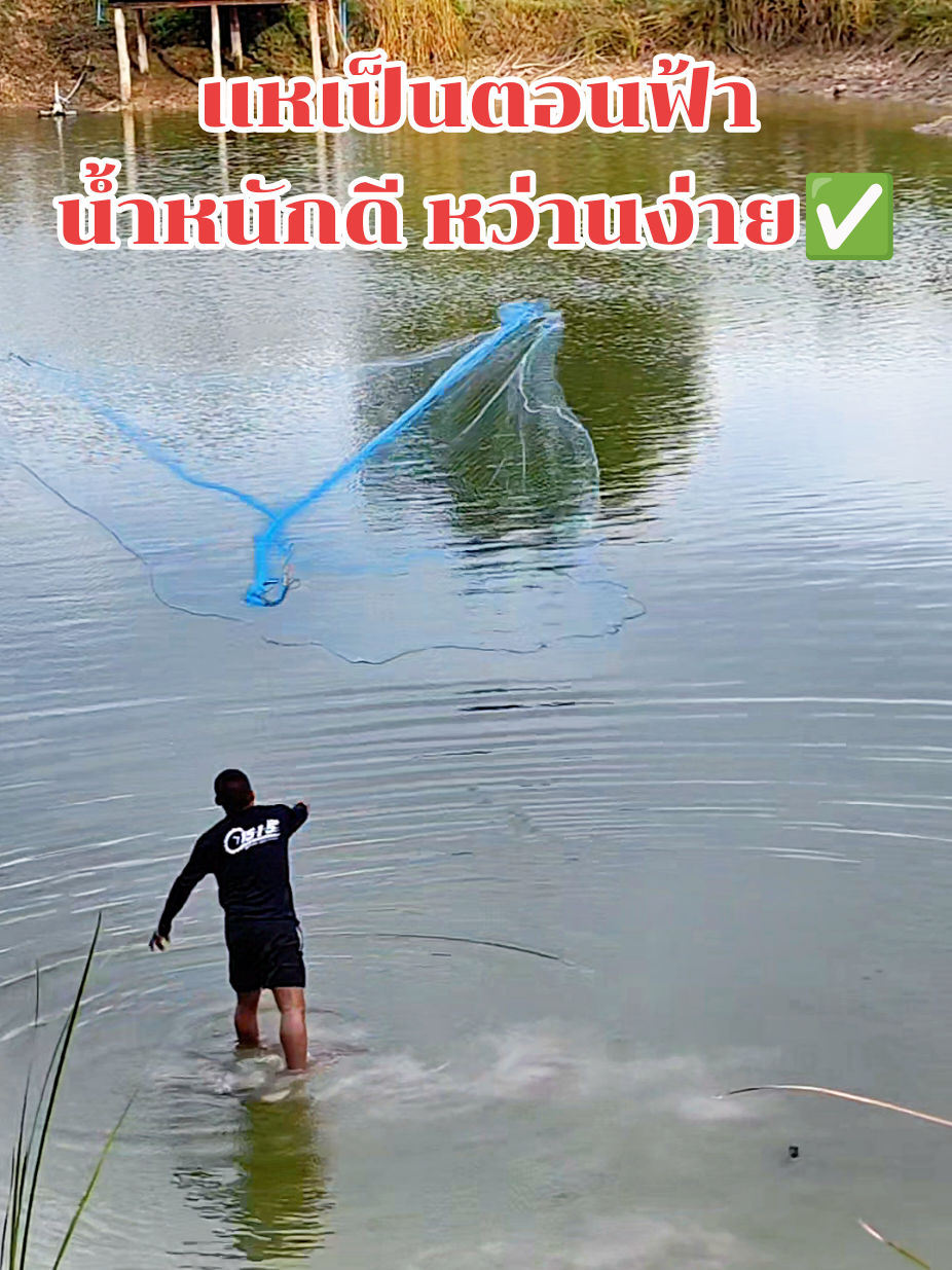 @ล่ำลือ ฟิชชิ่ง ขายทุกอย่าง🥳🎣