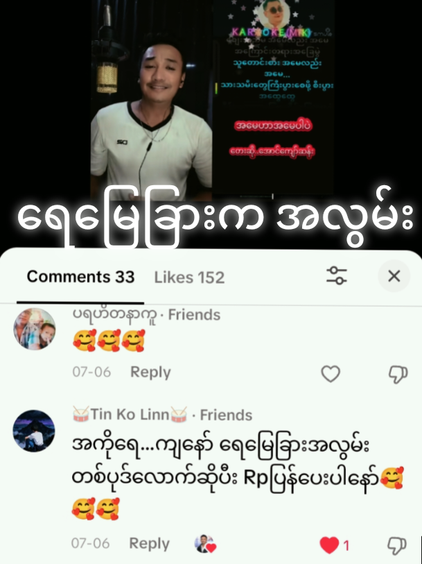@Hein Min Thu ဟိန်းမင်းသူ