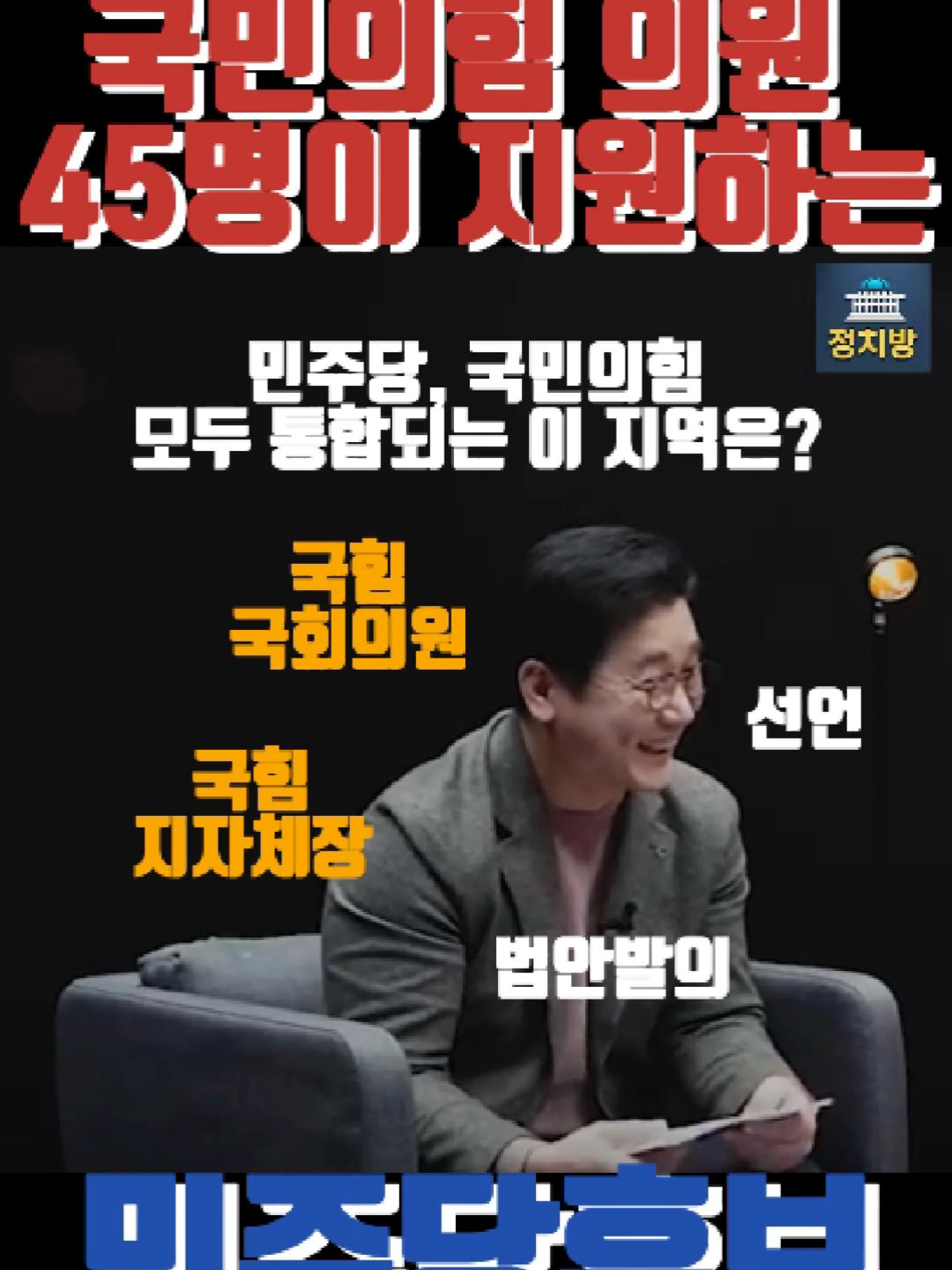@정치방