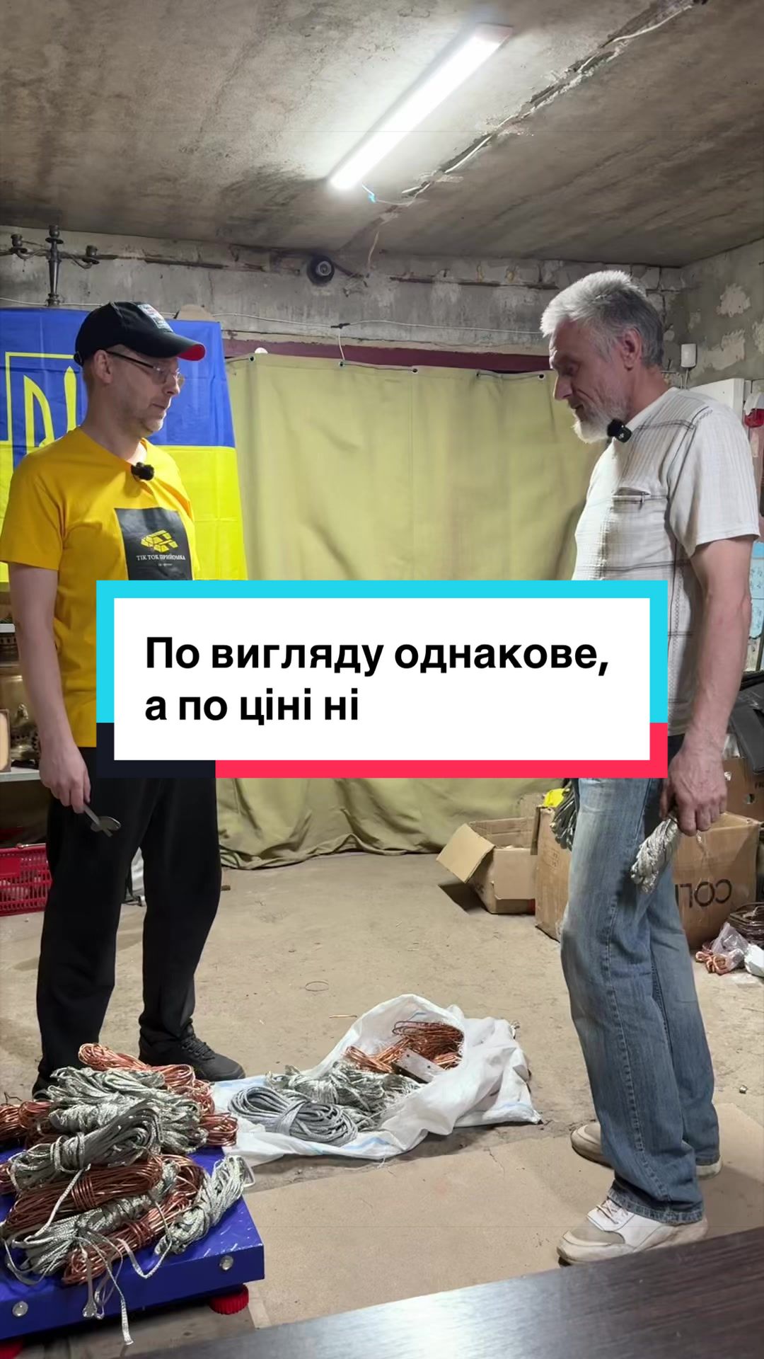 @Tik Tok прийомка