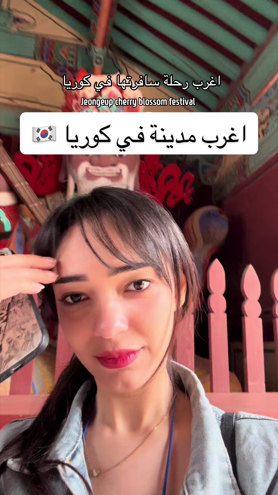 @mena fe korea
