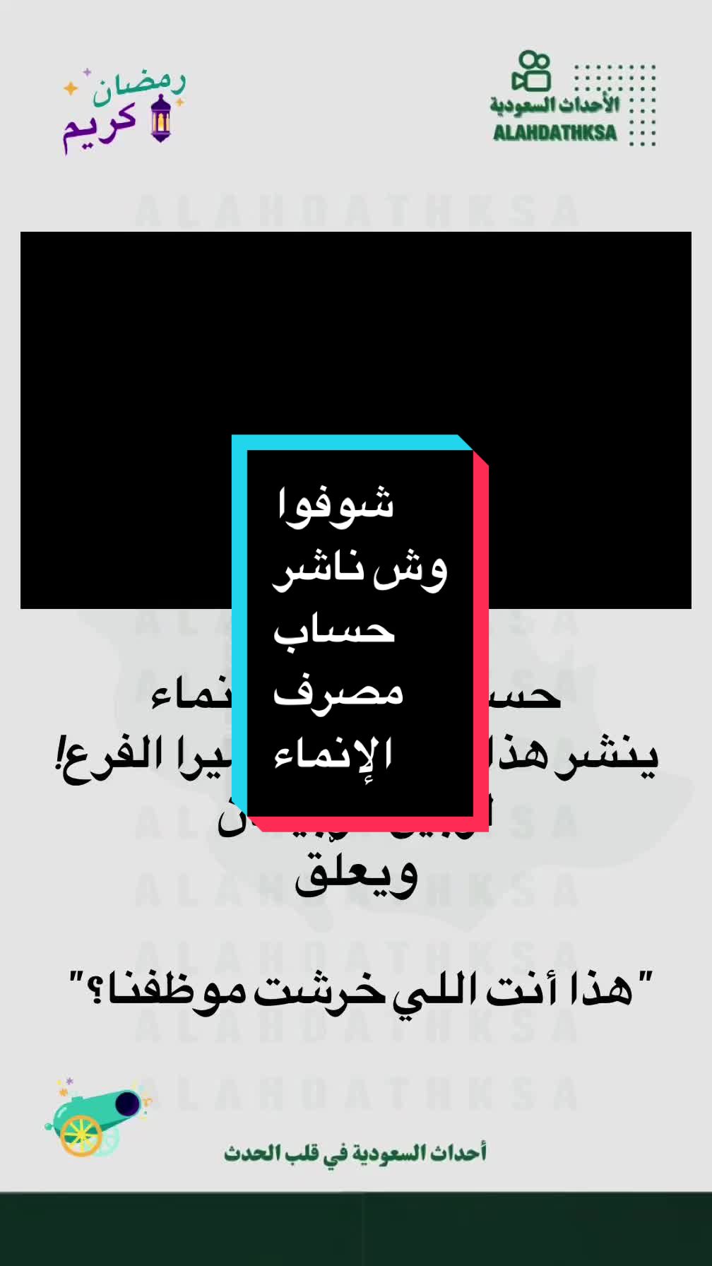 @ترند الأحداث