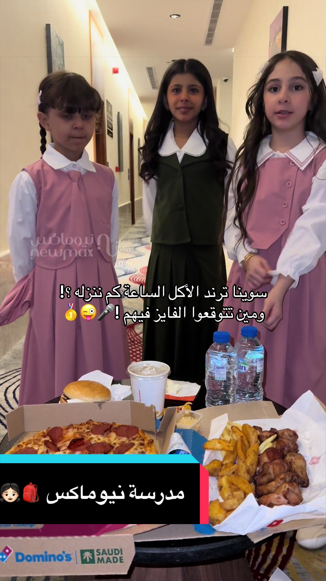 @Newmax | نيوماكس جدة