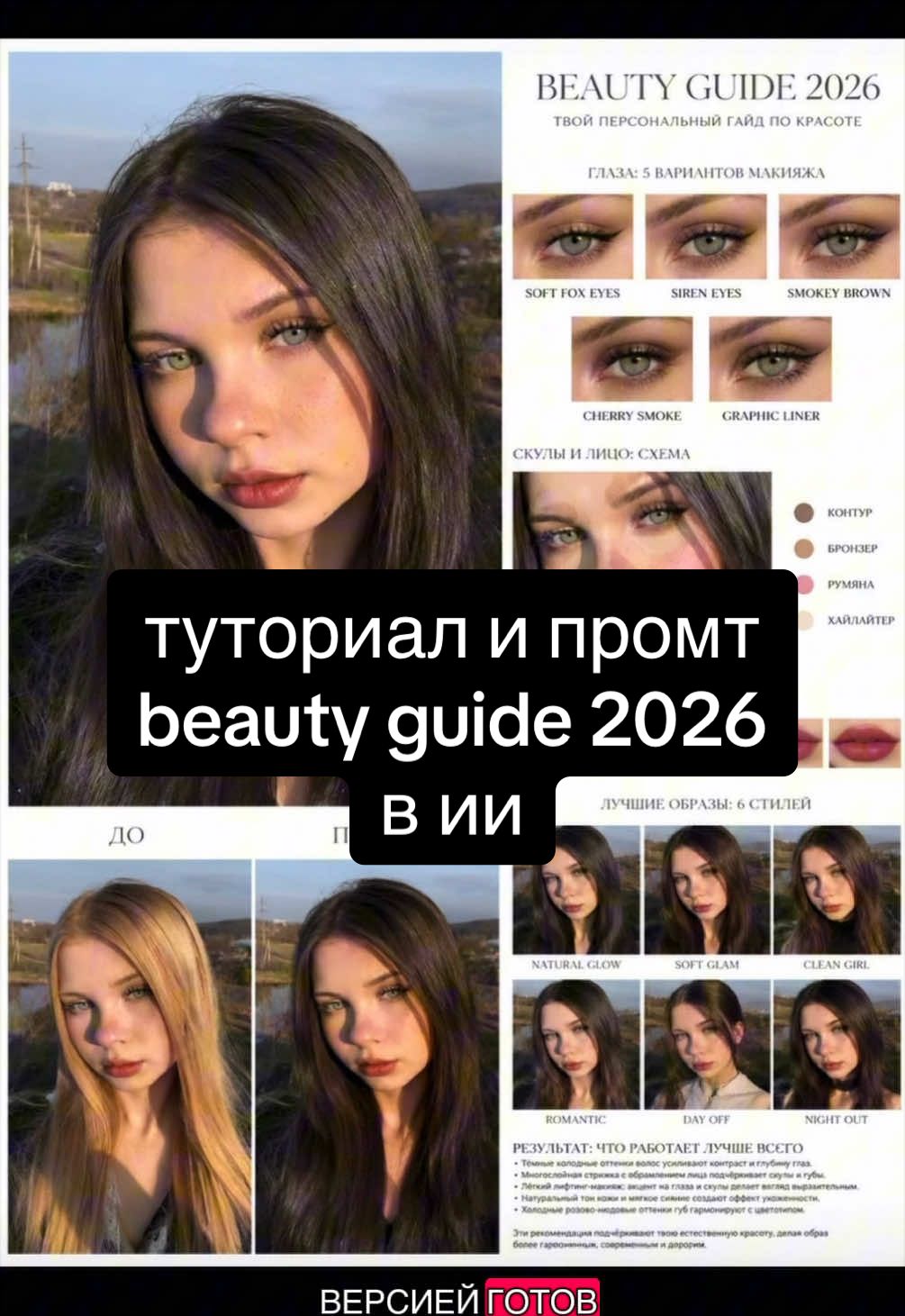 @вероничка 🍓