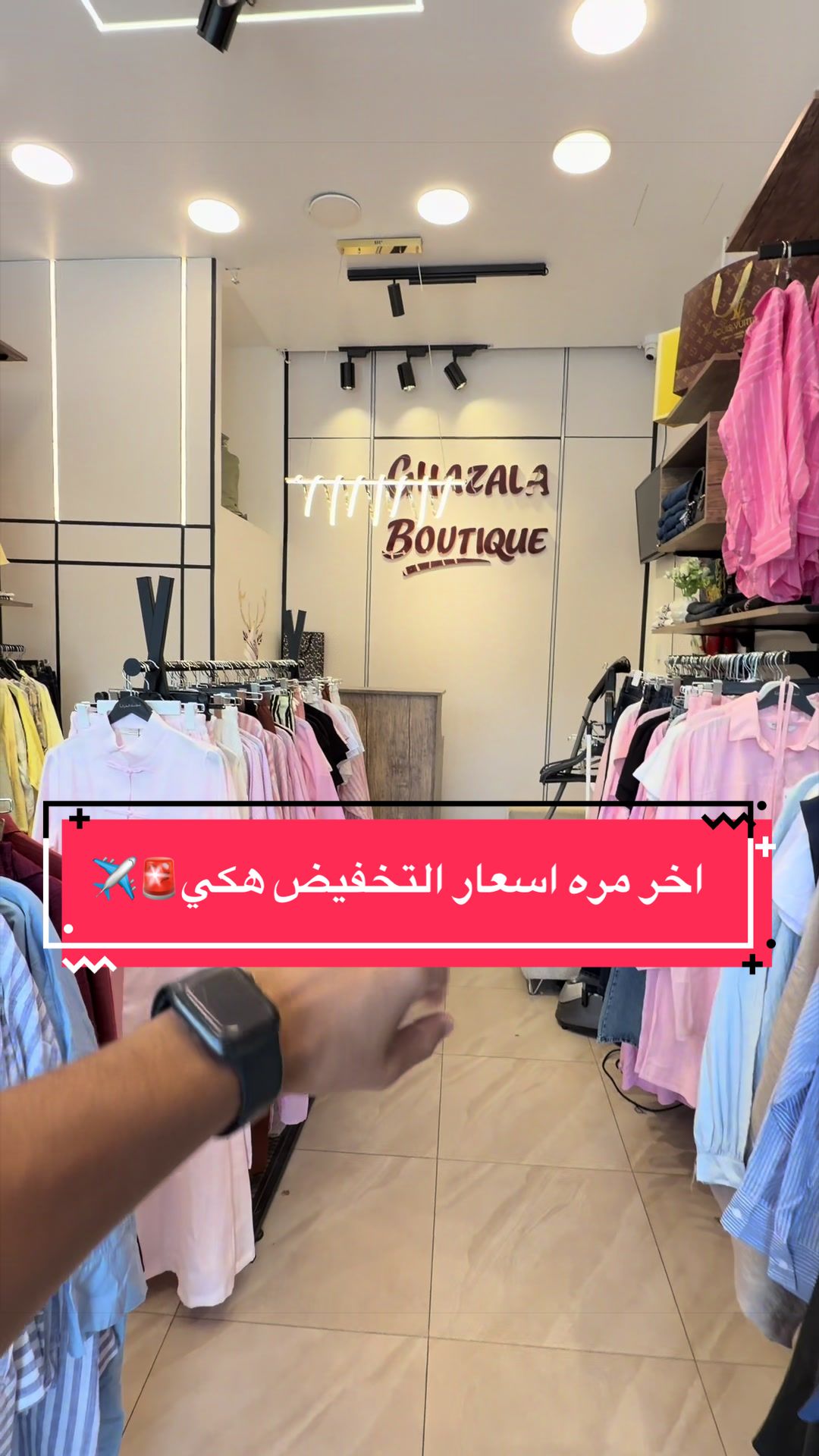 @بوتيك الغزالة🦌