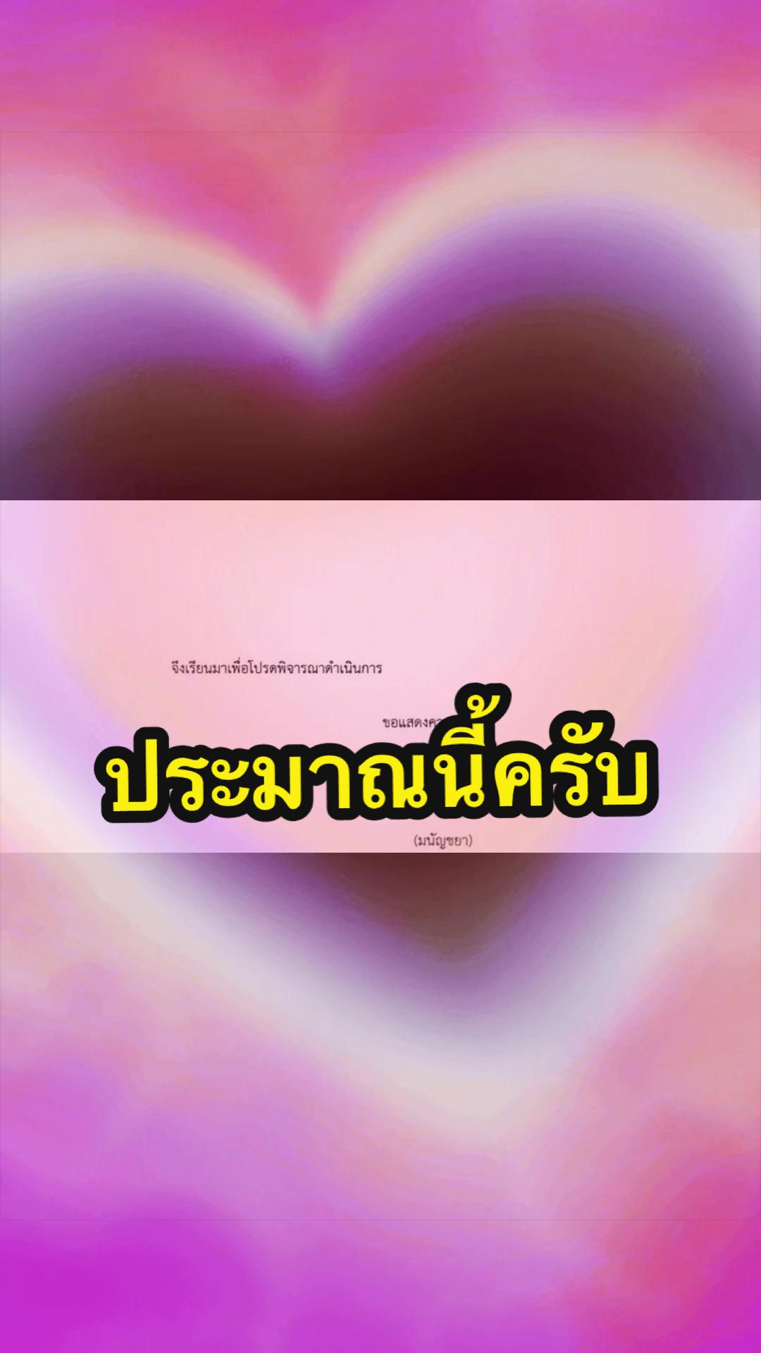 @พี่โจ้ครับ