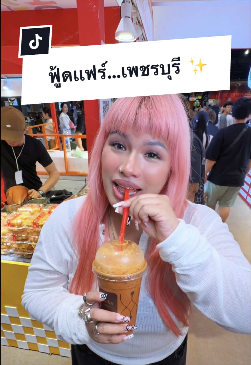 @พ่อเรียกน้องอาย