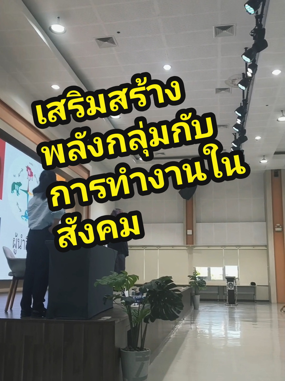 @Timeshare กระบวนกรอิสระ