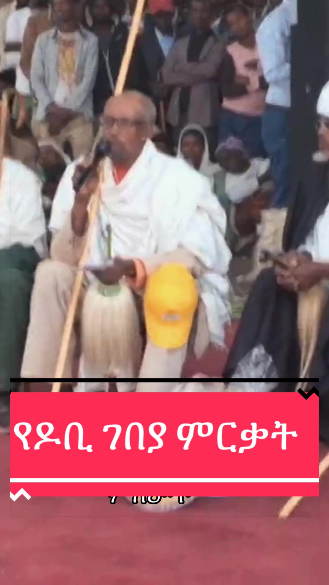 @የቡታጅራ ባላባት