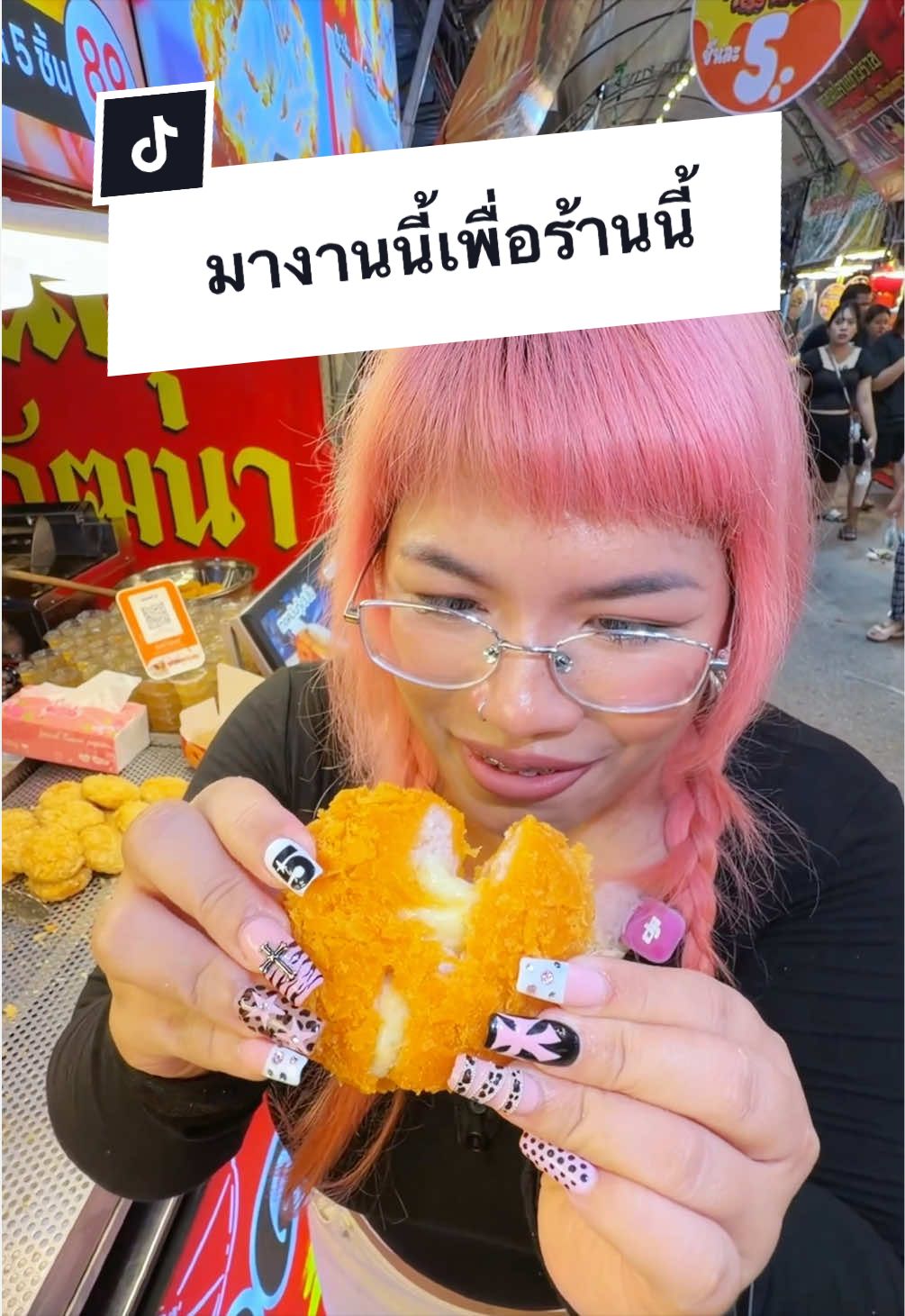 @พ่อเรียกน้องอาย