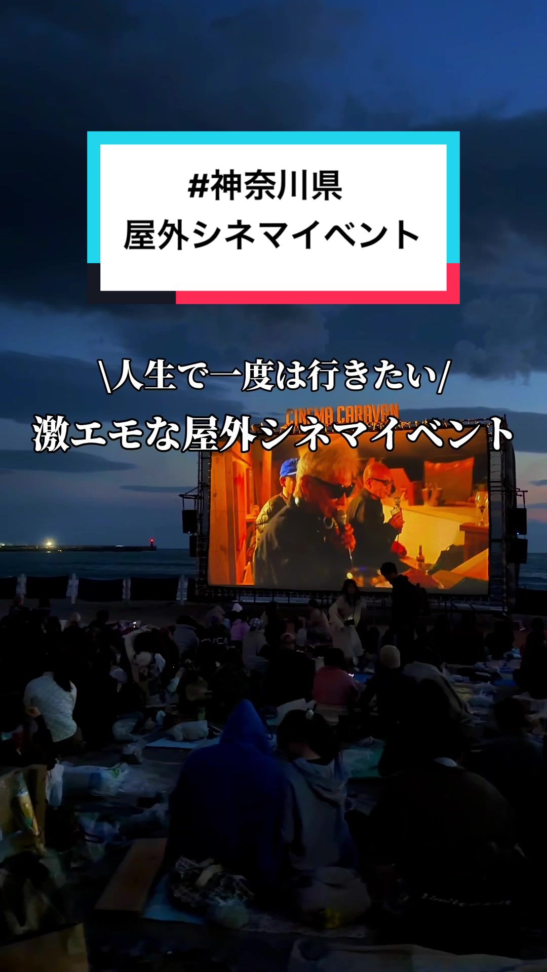 @映え旅けんと | 東京発の全国おでかけ情報