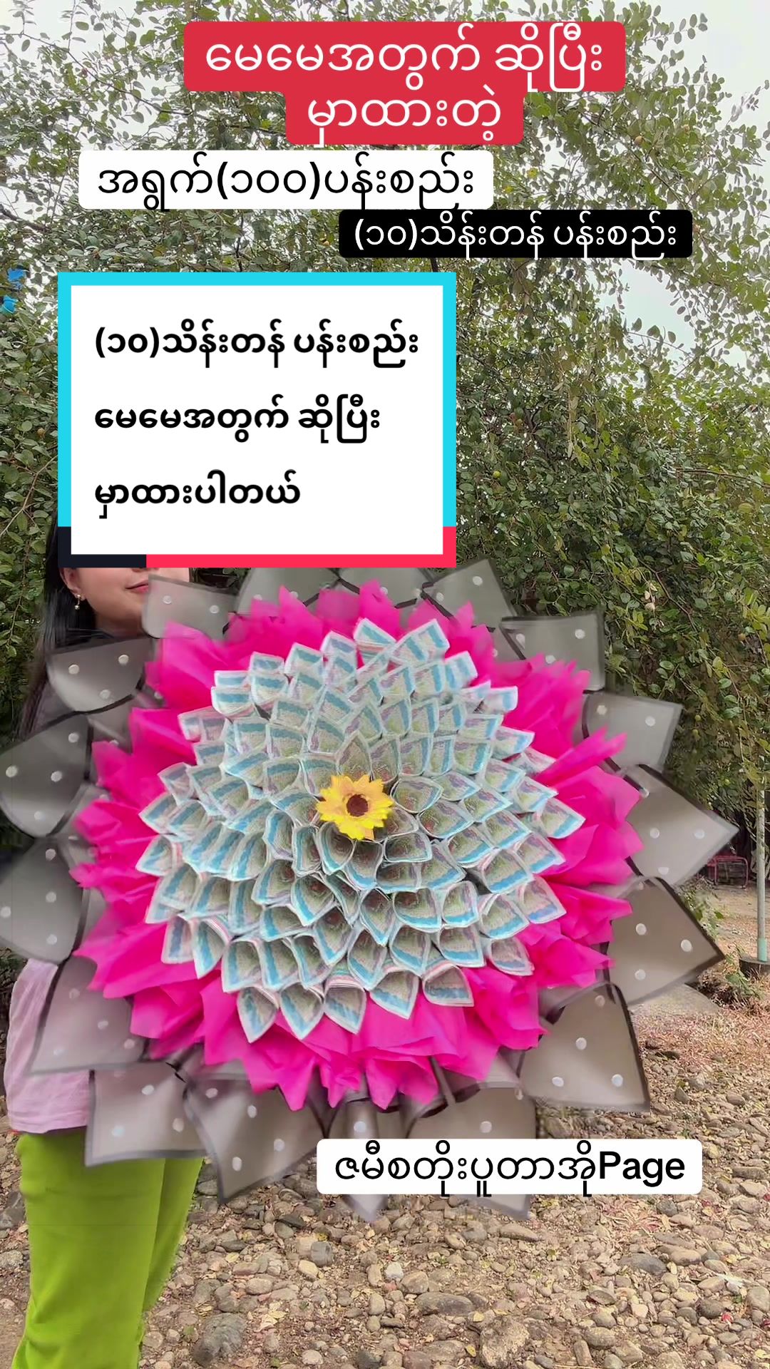 @ဇမီစတိုးပူတာအို