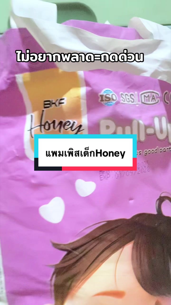 @มาม๊าฟัฮมี รีวิวทุกอย่าง😍🥰