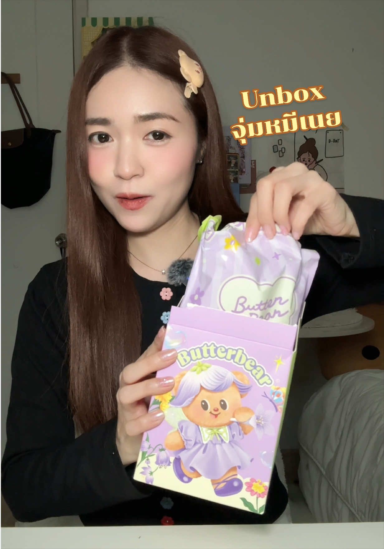 @รีวิวเบอลเบอลกับโบว์