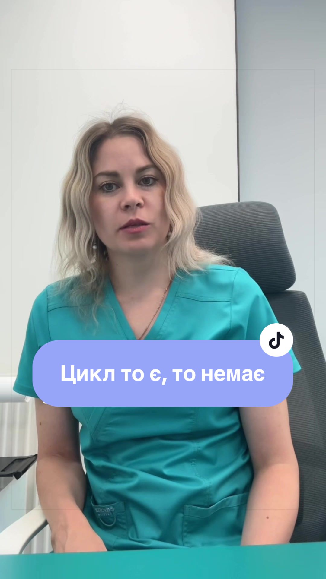 @Гінеколог Юлія Петрюченко