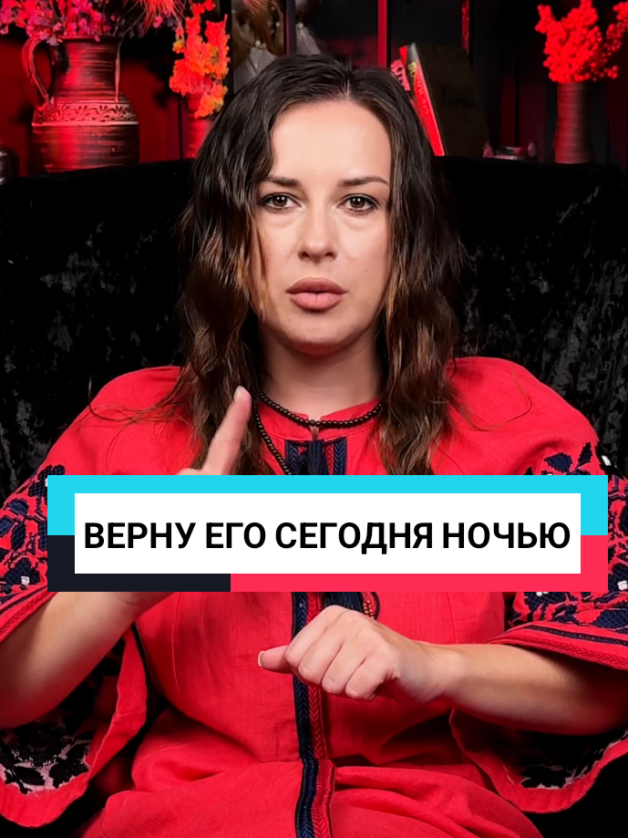 @💔Верну Любимого/Любимую