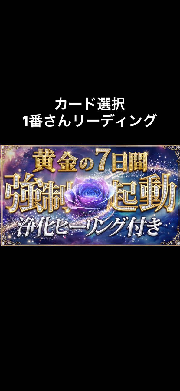 @ミスタロット