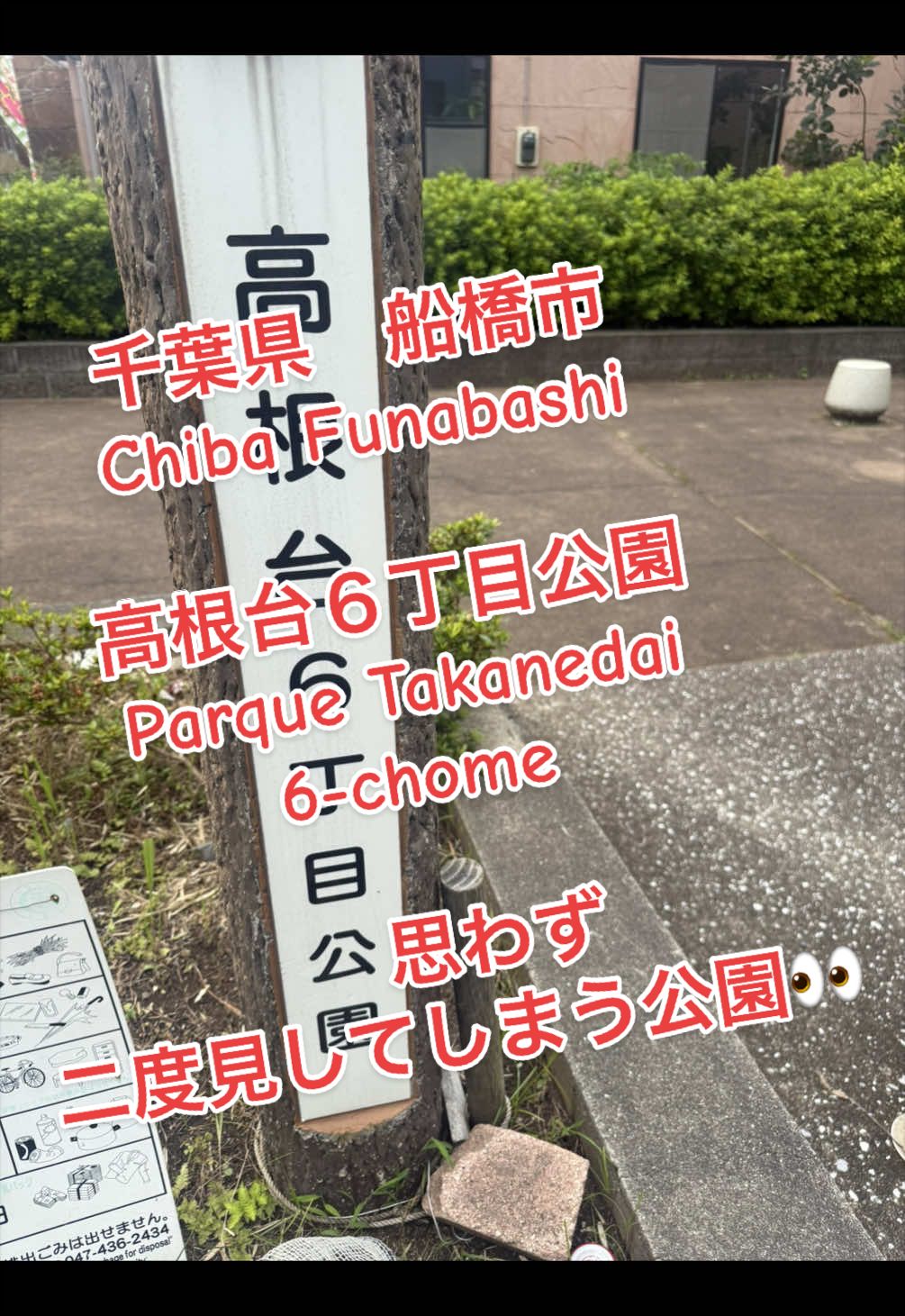 @いこーよ!ぶらり公園めぐり